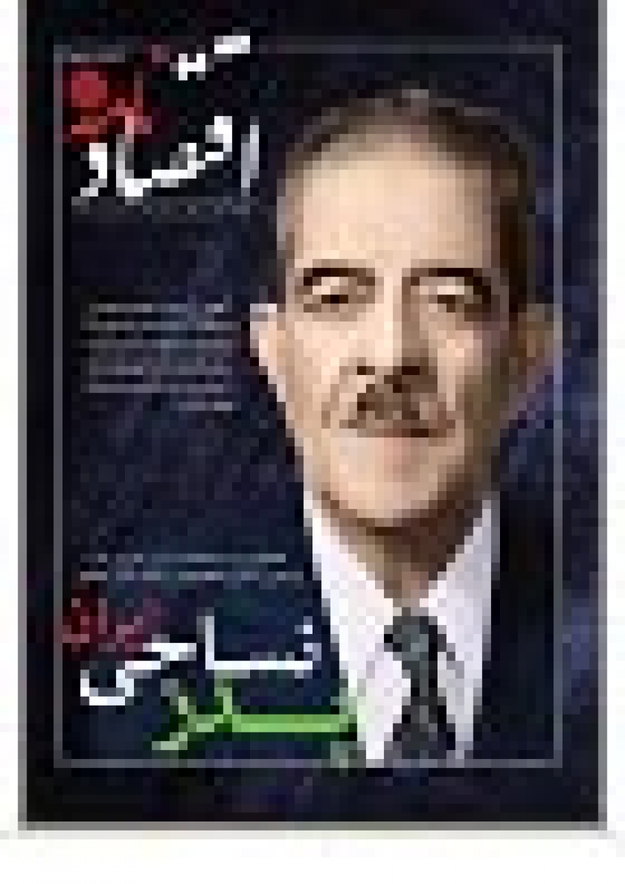 فصلنامه تابستان 93