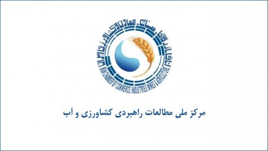 برگزاری نشست های تخصصی بهره وری در اتاق ایران
