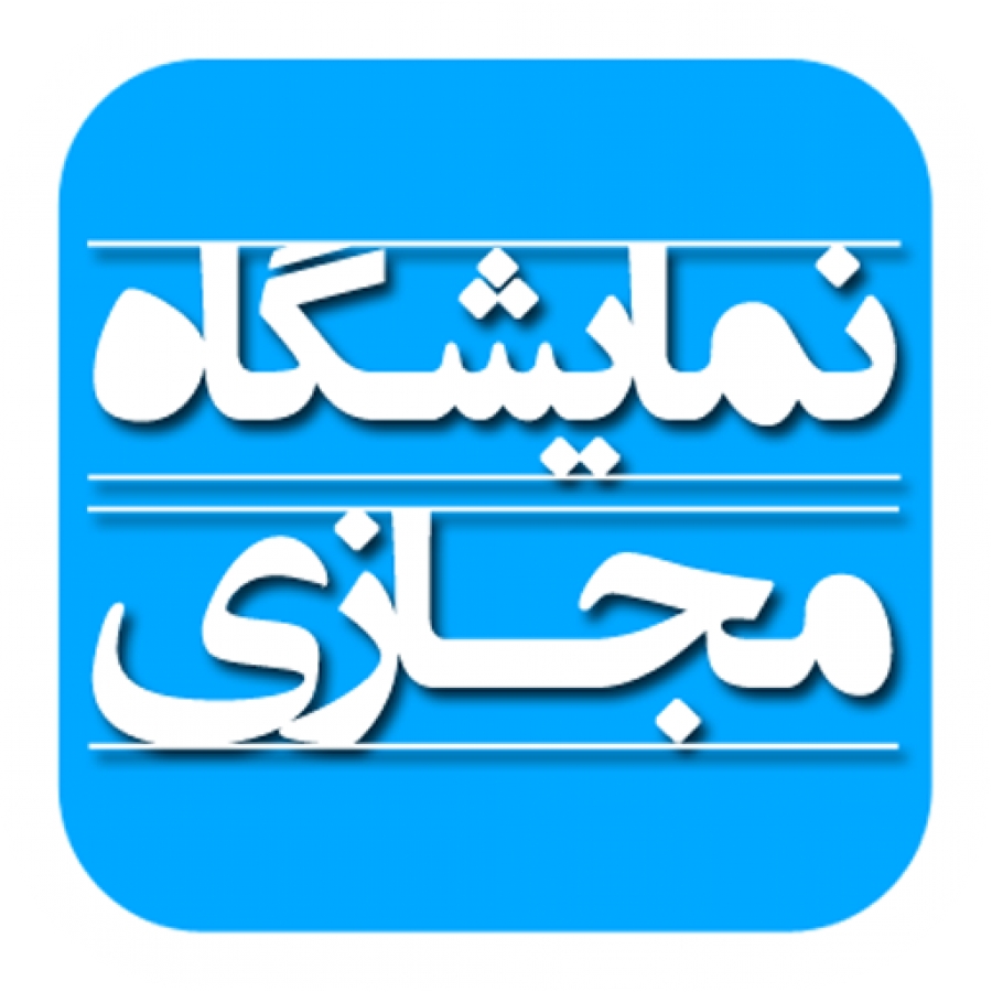 راهاندازی نمایشگاه مجازی توسط اتاق مشترک بازرگانی ایران و ایتاليا