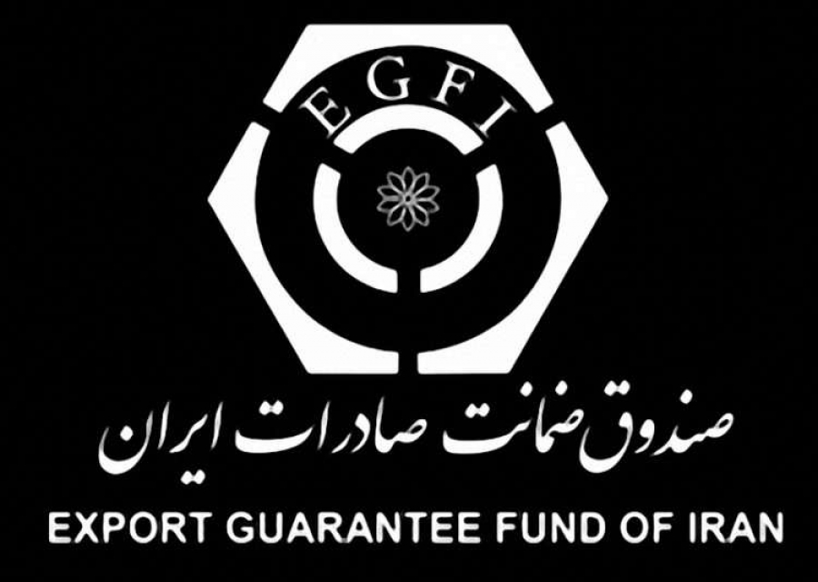 برنامه های صندوق ضمانت صادرات ایران