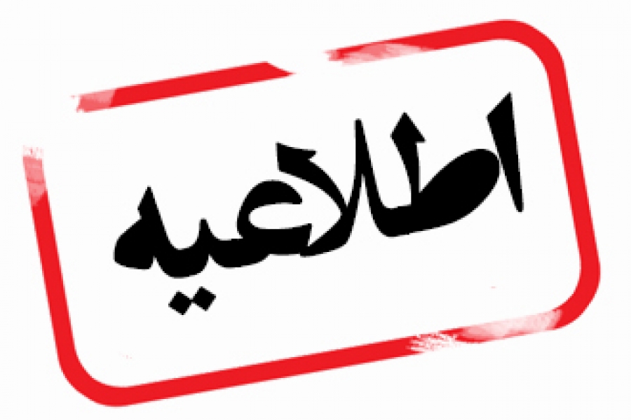 تمدید اعتبار موافقت اصولی تأسیس انجمن صاحبان مطبوعات
