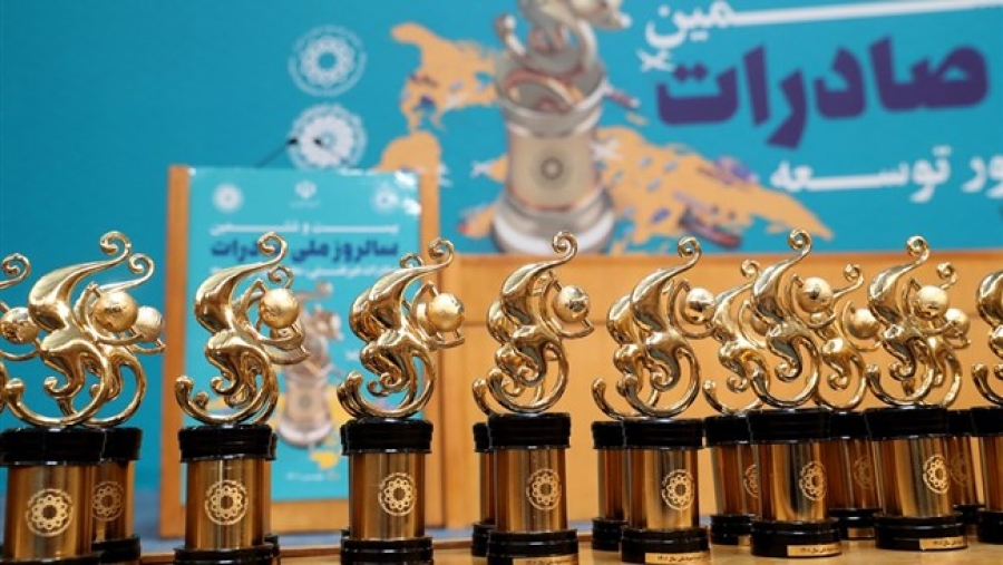 تمدید مهلت ثبت نام انتخاب صادرکنندگان برگزیده استانی تا 30 آذرماه