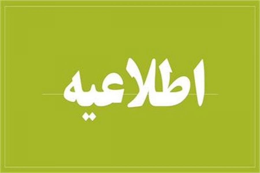 تسهیلات خرید مواد اولیه با فروش در سامانه داخلی