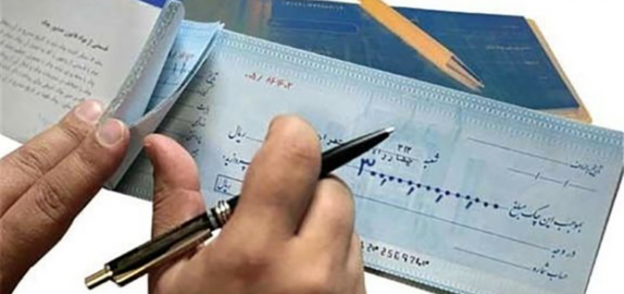 قانون جدید چک