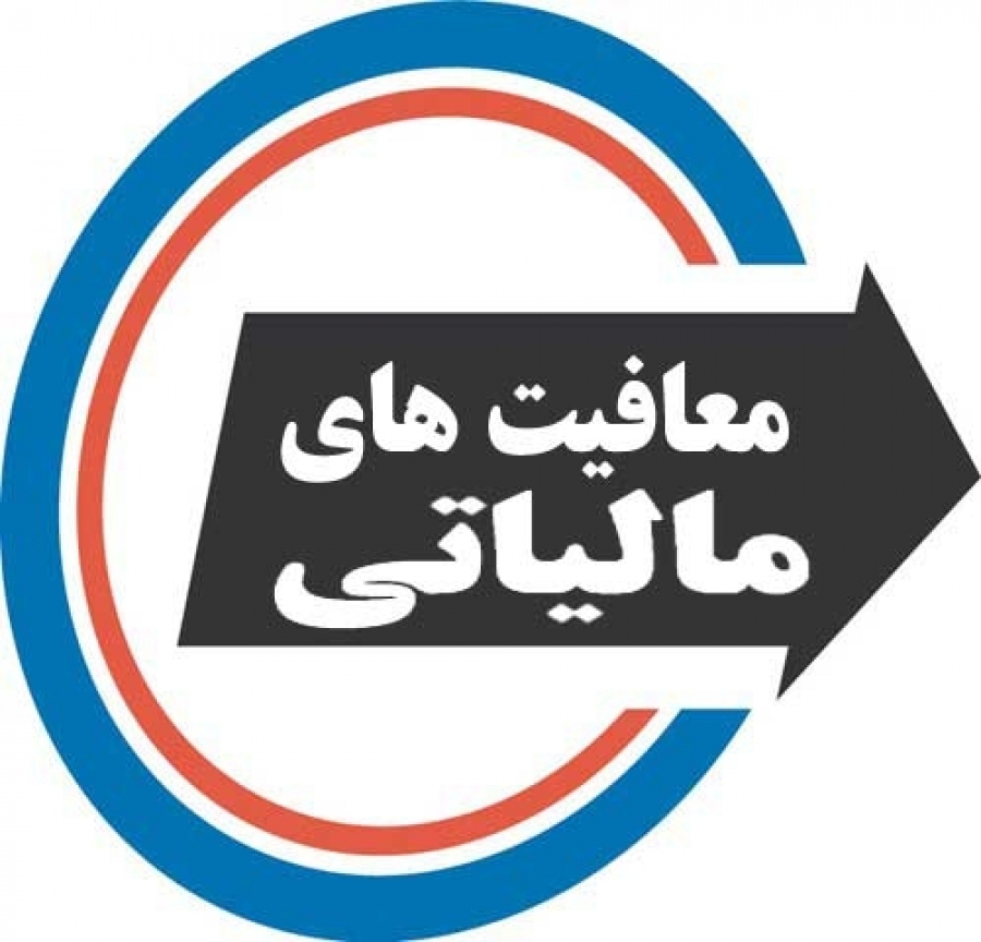 معافیت مالیاتی برای فروش طرح‌های نیمه تمام