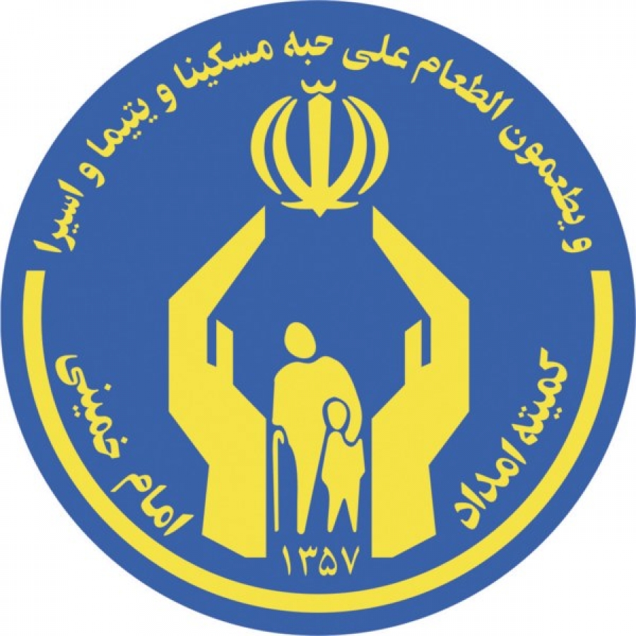 طرح تعامل با کارفرمایان جهت کمک به مددجویان کمیته امداد امام خمینی (ره)
