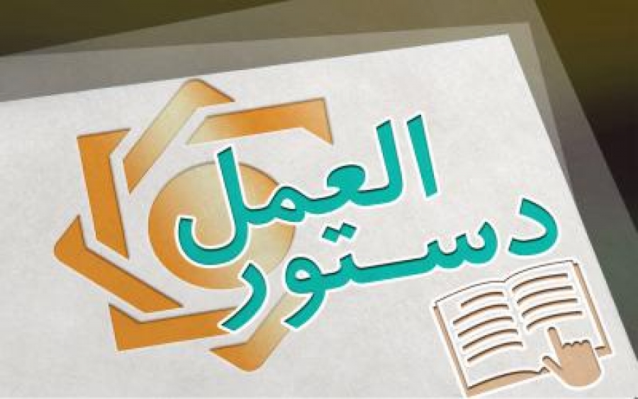 اطلاعیه مشترک شورای هماهنگی بانکها