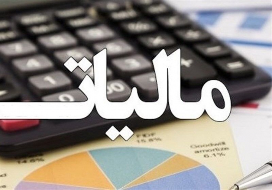 تمدید مهلت تسلیم اظهارنامه مالیات بر ارزش افزوده دوره چهارم (فصل زمستان) سال‌ ۱۳۹۸