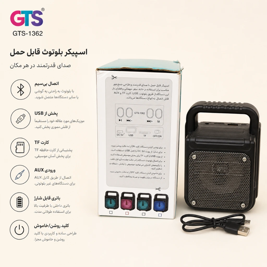 اسپیکر بلوتوثی قابل حمل GTS-1362 — تصویر 2