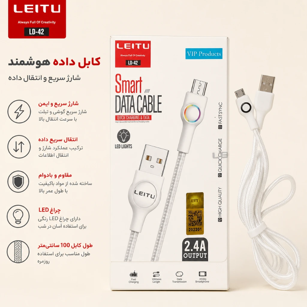 کابل داده هوشمند شارژ سریع و انتقال داده لیتو مدل LD-42 طول ۱۰۰ سانتیمتر — تصویر 2