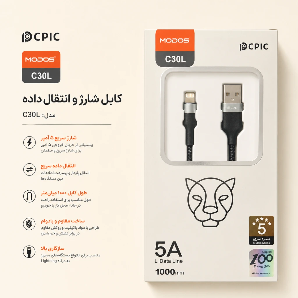 کابل شارژ و انتقال داده مودوس مدل C30L طول ۱۰۰۰ میلی‌متر — تصویر 2