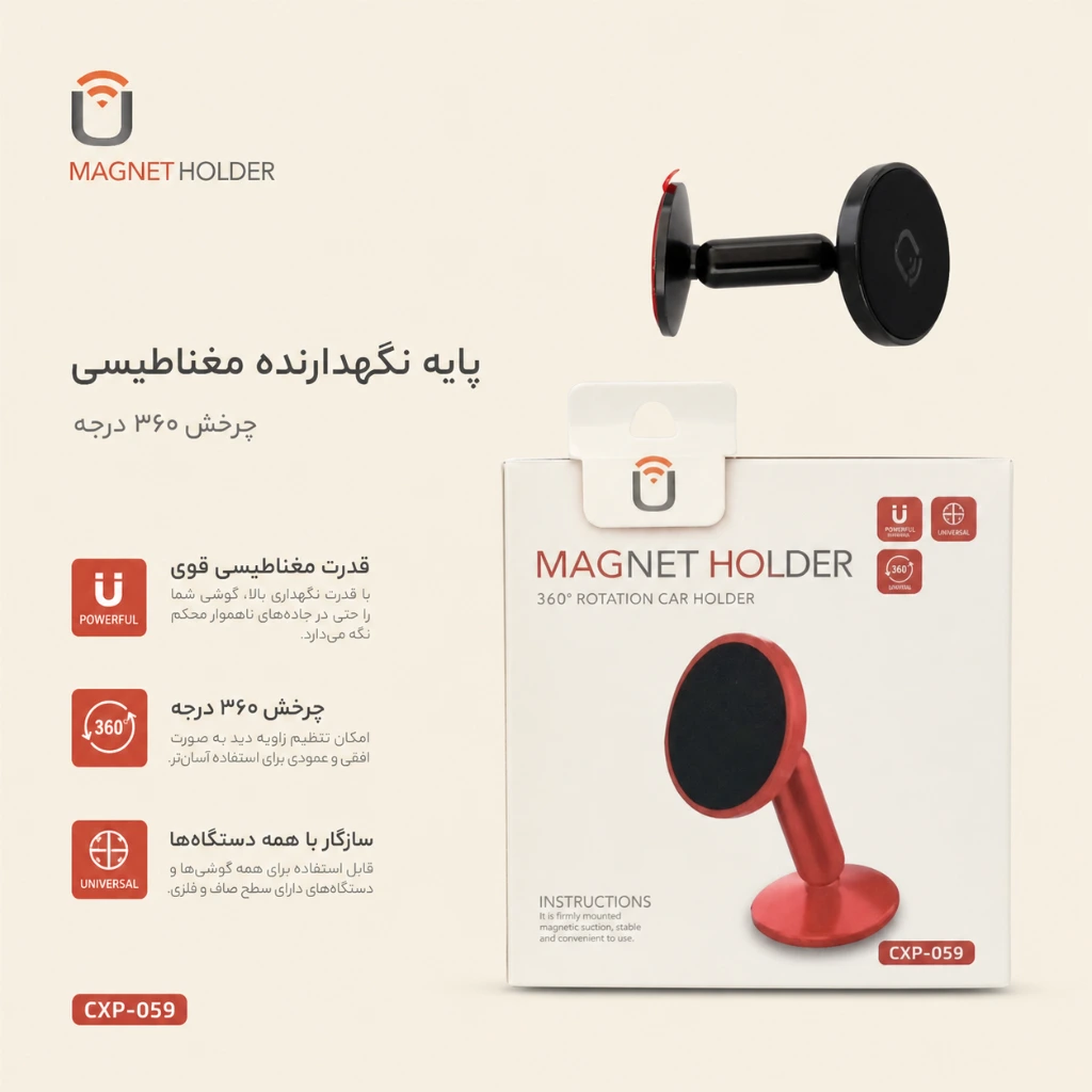 پایه نگهدارنده مغناطیسی چرخش ۳۶۰ درجه متفرقه مدل CXP-059 — تصویر 2