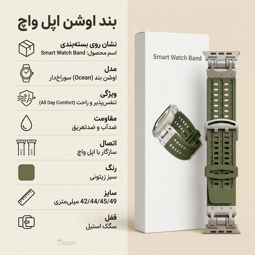 بند اوشن اپل واچ مدل سیلیکونی سوراخدار اسپرت رنگ سبز زیتونی مناسب برای سایز 42/44/45/49 میلیمتری — تصویر 2