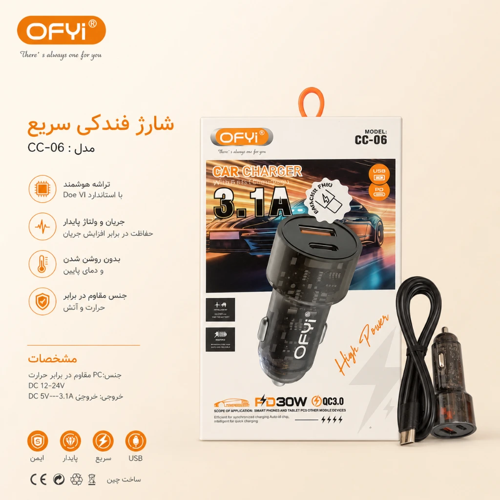 شارژر فندکی اوفی مدل CC-06 — تصویر 2