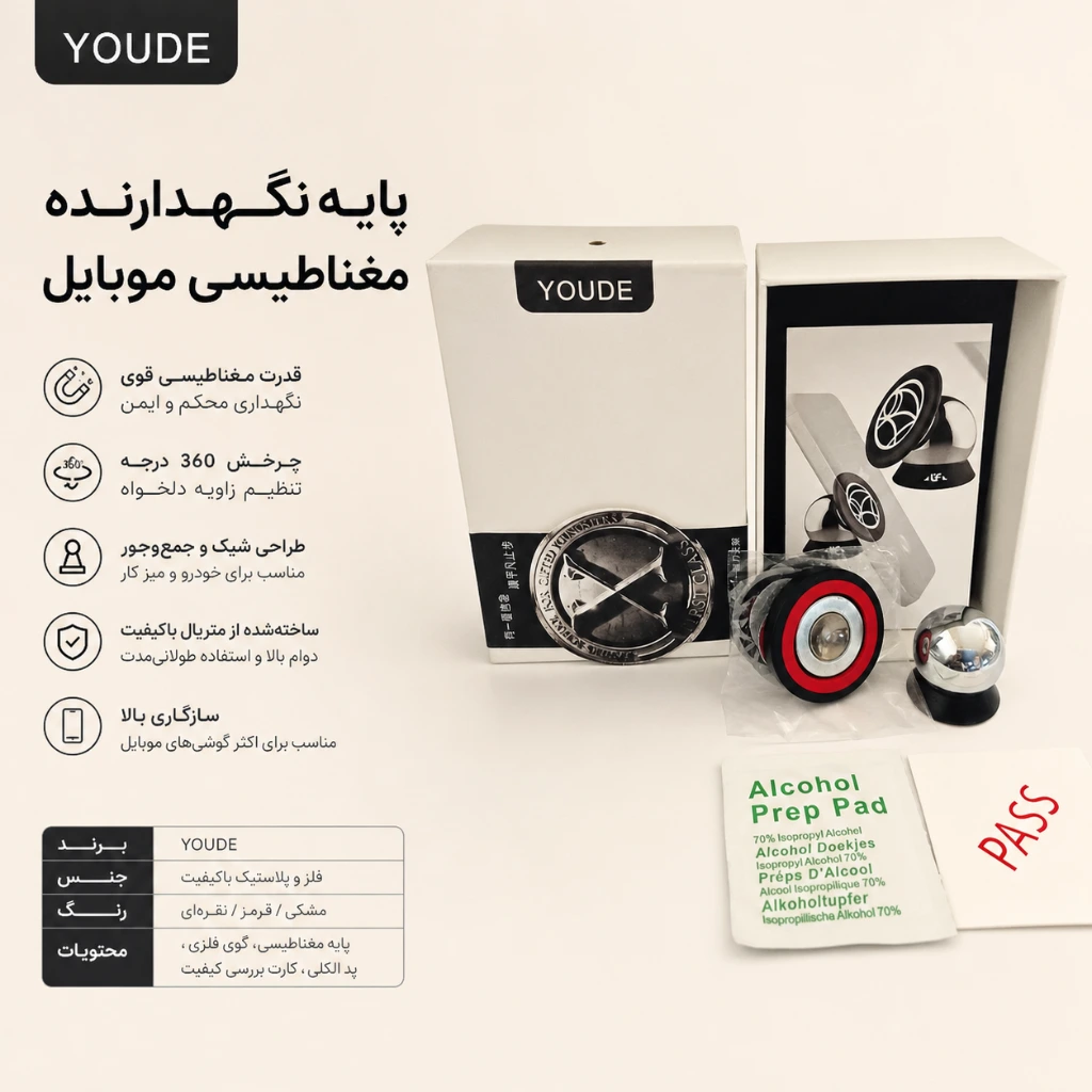 پایه نگهدارنده مغناطیسی موبایل یوده — تصویر 2