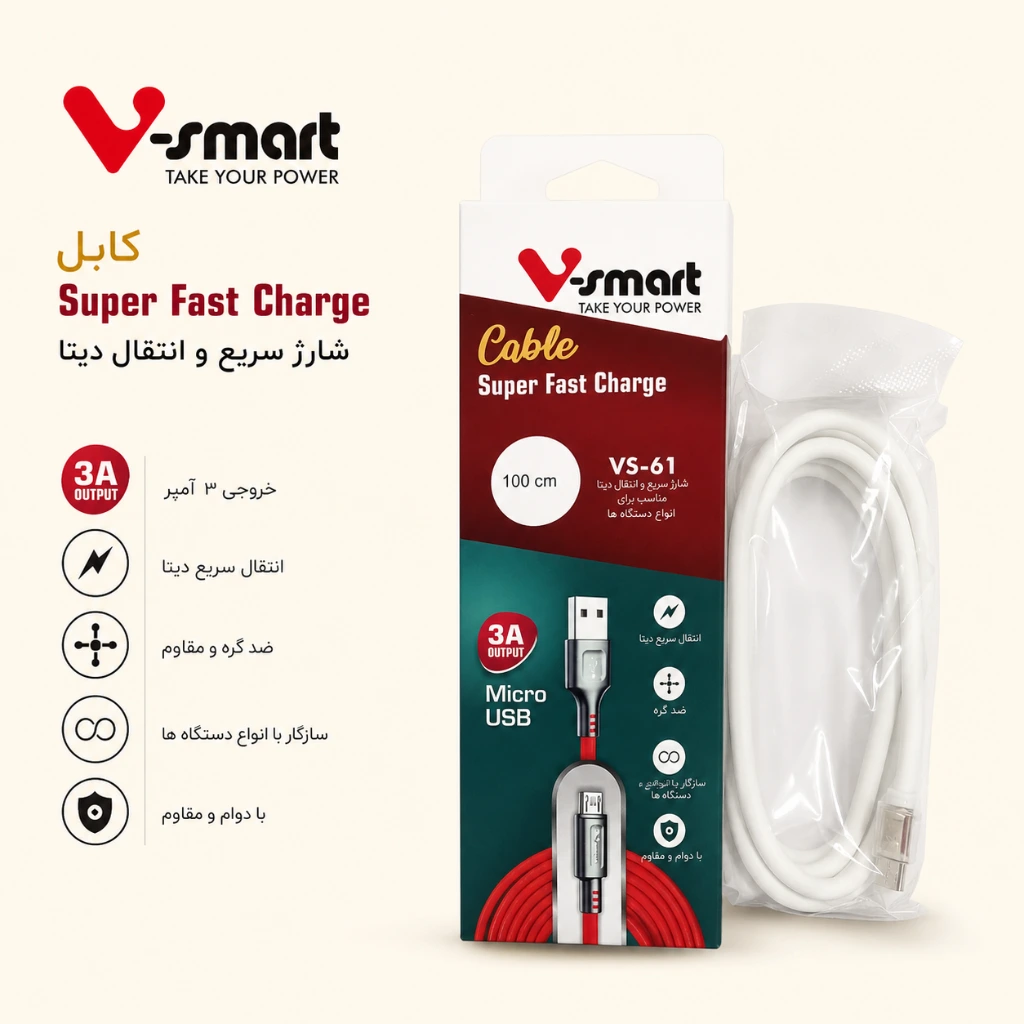 کابل شارژ و دیتا V-smart مدل VS-61 (USB به Micro USB) — تصویر 2
