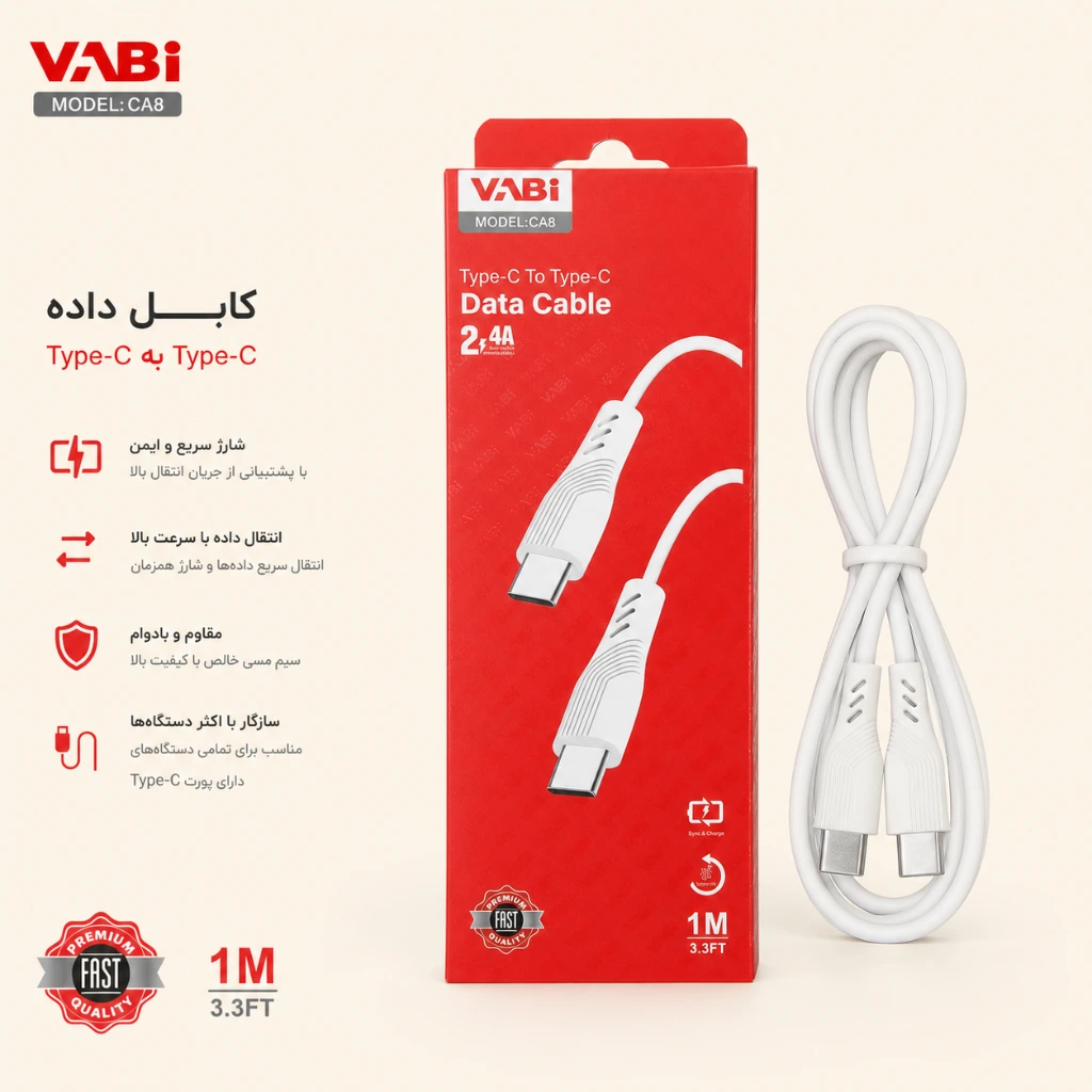 کابل شارژ و دیتا VABI مدل CA8 (Type-C به Type-C) — تصویر 2