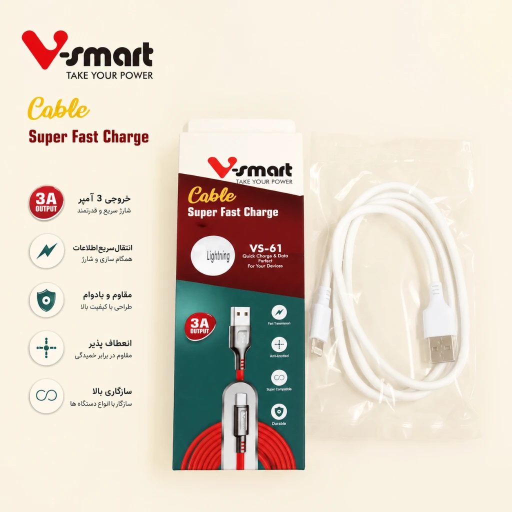 کابل شارژ و دیتا V-smart مدل VS-61 (USB به لایتنینگ) — تصویر 2