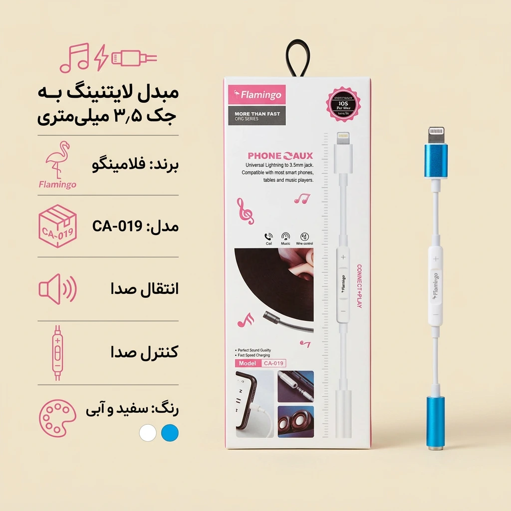 مبدل لایتنینگ به جک ۳.۵ میلیمتری مدل CA-019 — تصویر 2