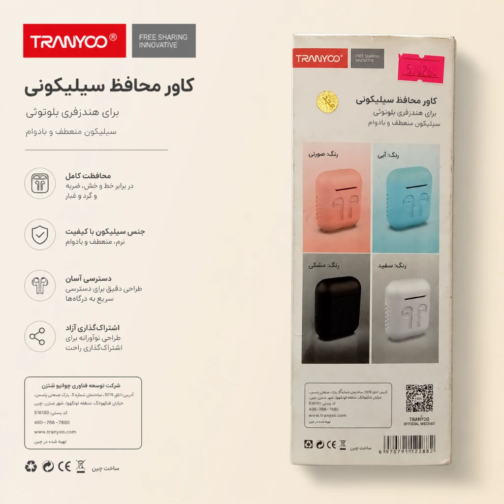 کاور محافظ سیلیکونی برای هندزفری بلوتوث (۴ عددی) — تصویر 2