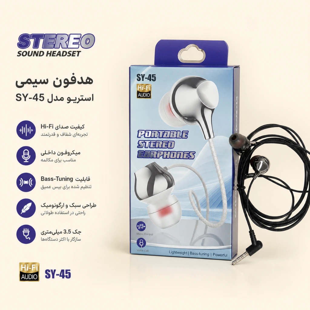 هدفون سیمی استریو SY-45 — تصویر 2
