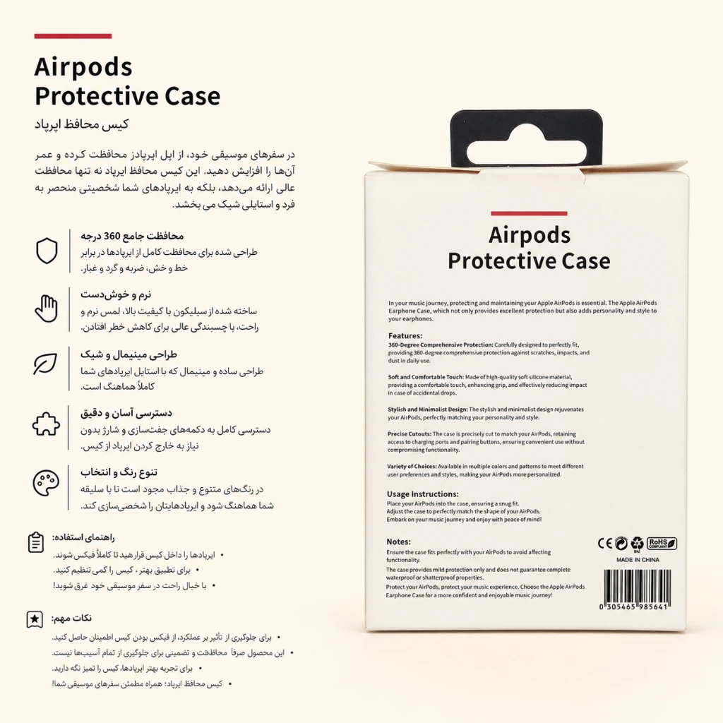 کیس محافظ ایرپاد (Airpods Protective Case) مدل AirPods Pro 2 — تصویر 2