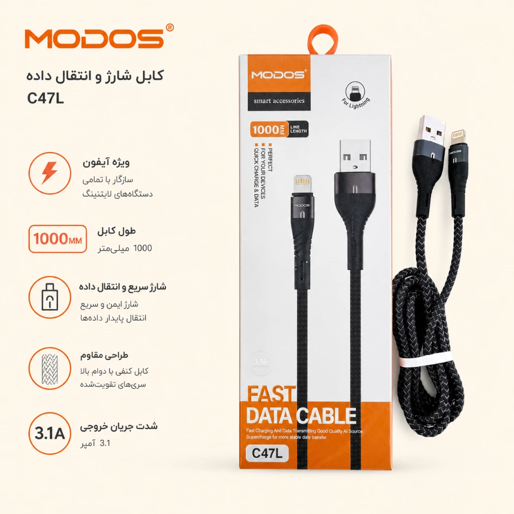 کابل شارژ و انتقال داده مودوس مدل C47L طول ۱۰۰۰ میلی‌متر — تصویر 2
