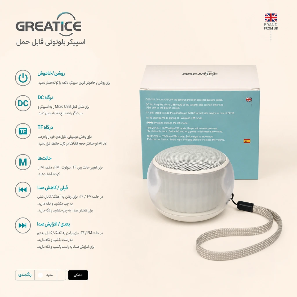 اسپیکر بلوتوثی قابل حمل GREATICE مدل GTS-1820 (Flame Light) — تصویر 2
