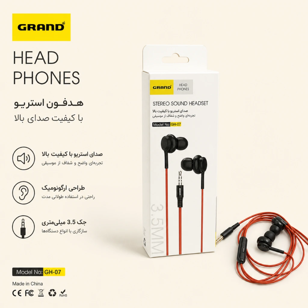 هندزفری سیمی گرند مدل GH-07 — تصویر 2