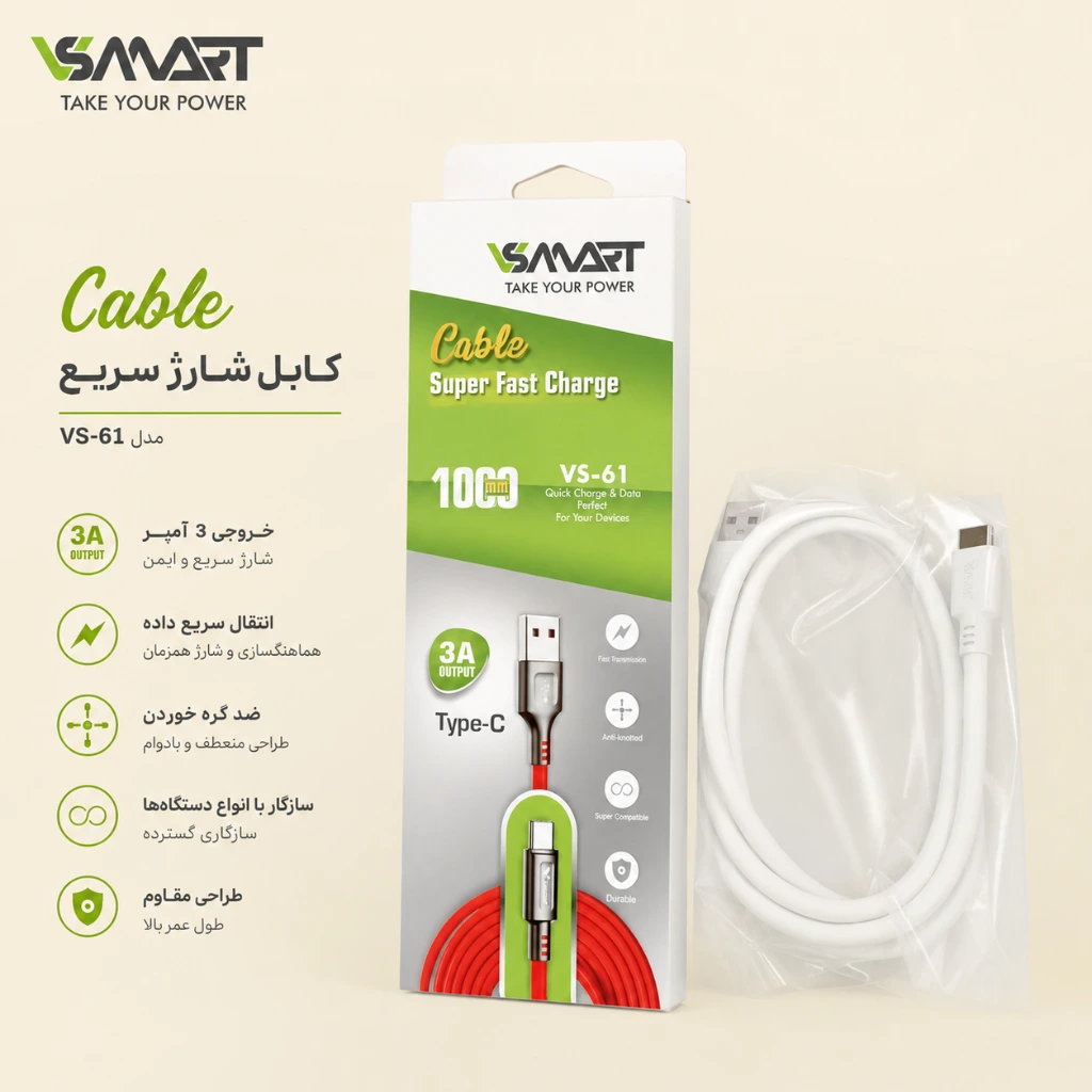 کابل شارژ و دیتا V-SMART مدل VS-61 (USB-A به Type-C) — تصویر 2