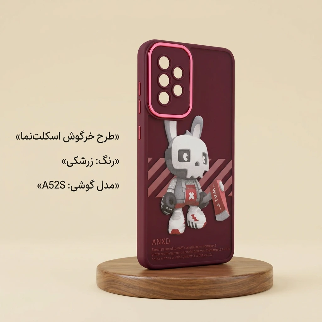 قاب سامسونگ گلکسی A52s-طرح خرگوش اسکلتنما رنگ زرشکی — تصویر 2