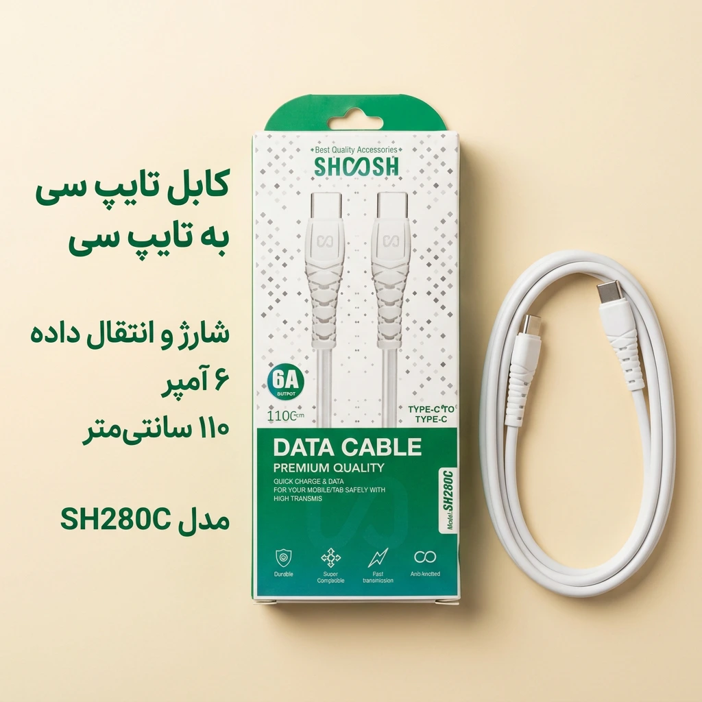 کابل تایپ سی به تایپ سی (Type-C to Type-C) مدل SH280C — تصویر 2