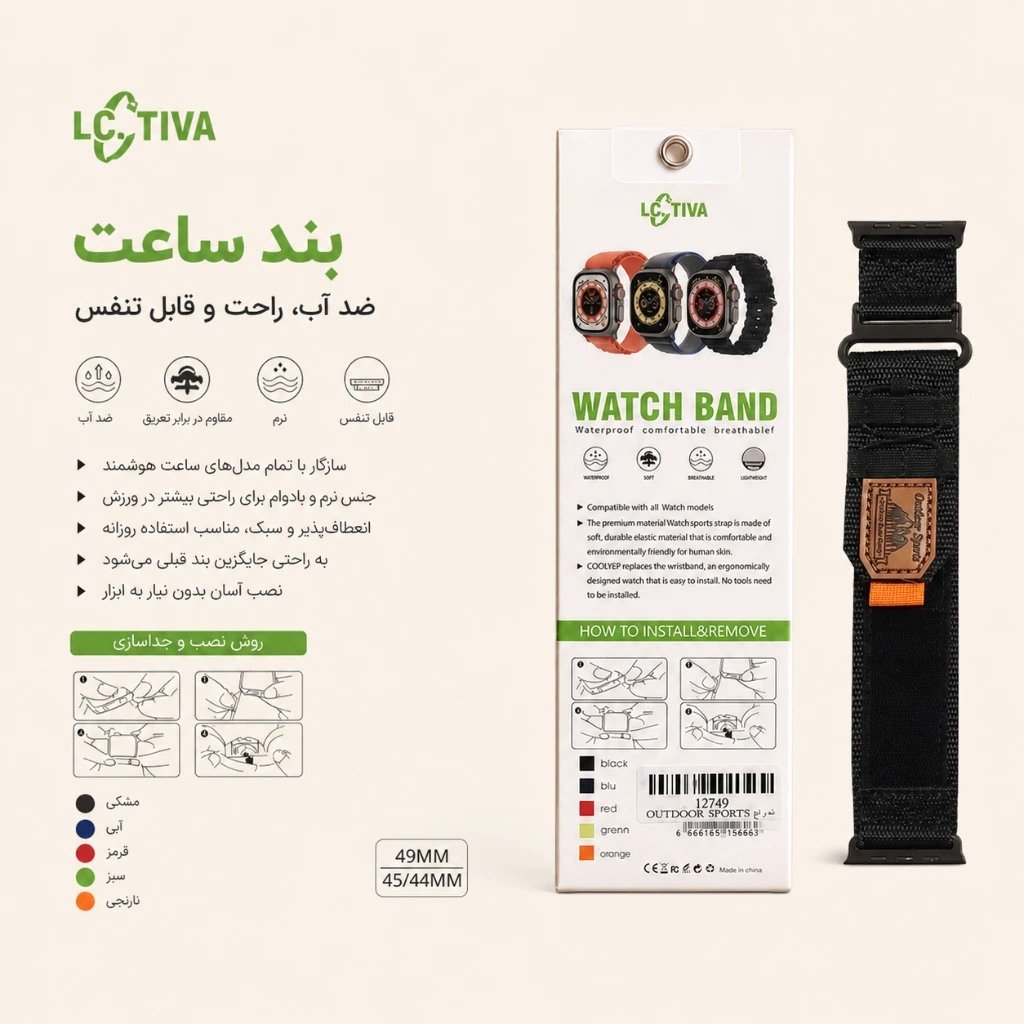 بند ساعت هوشمند مدل Outdoor Sports — تصویر 2