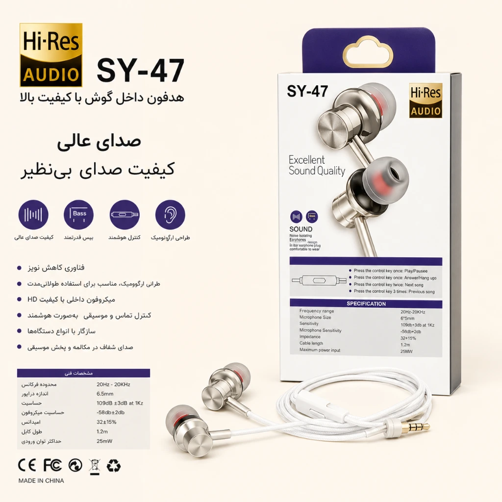 هدفون سیمی کینگ مدل SY-47 — تصویر 2