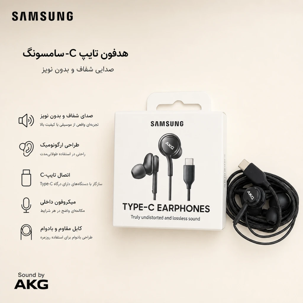 هندزفری سیمی سامسونگ مدل EO-IC100 (Type-C) — تصویر 3