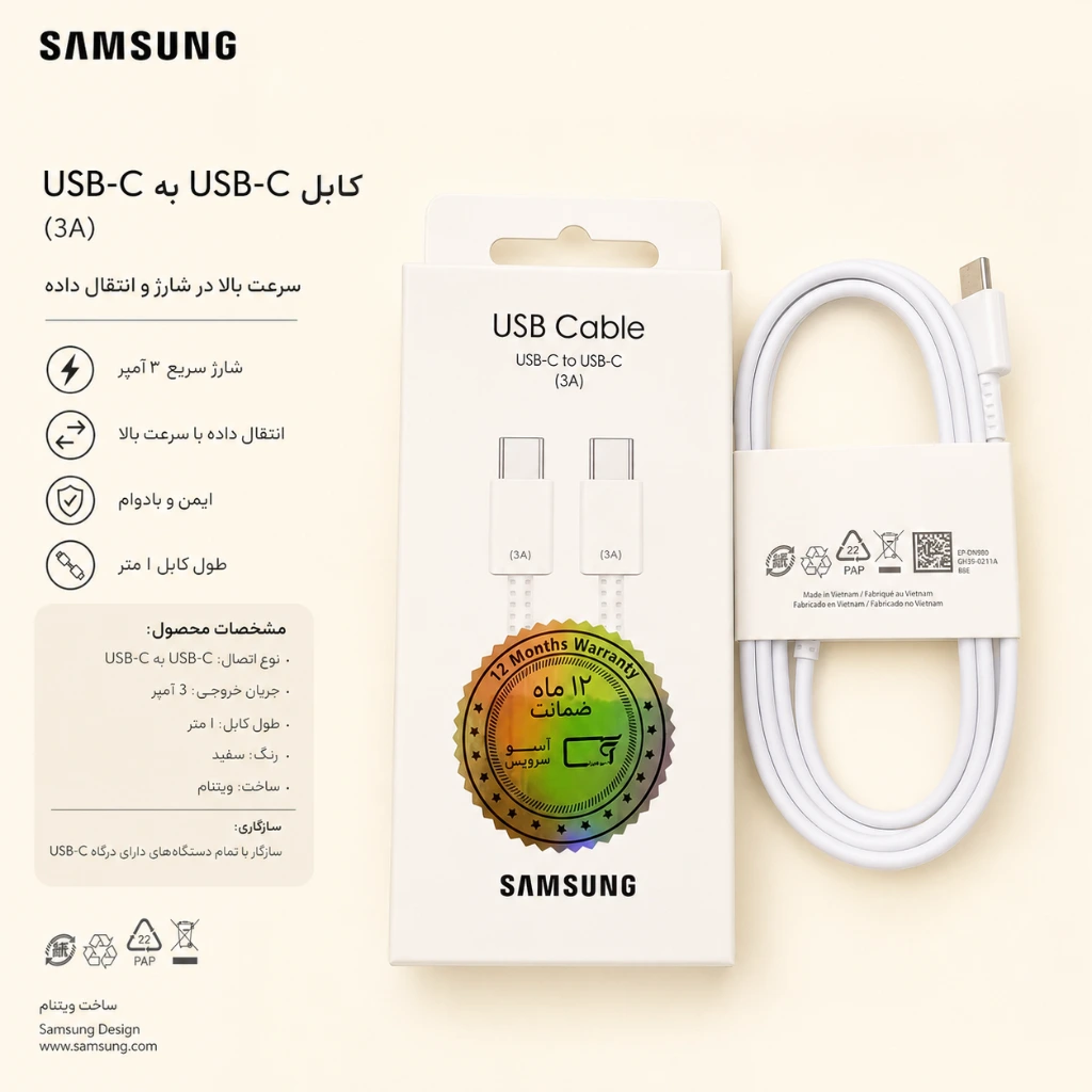 کابل شارژ و دیتا سامسونگ مدل EP-DN980 (USB-C به USB-C) — تصویر 2