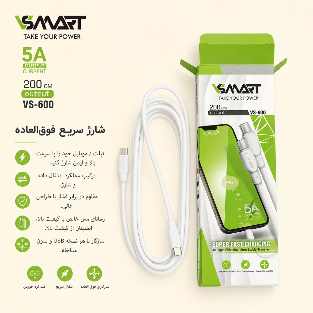 کابل شارژ و دیتا V-SMART مدل VS-600 (USB-A به Type-C) — تصویر 2