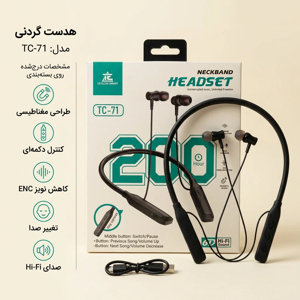 هدست گردنی مدل TC-71 — تصویر 2