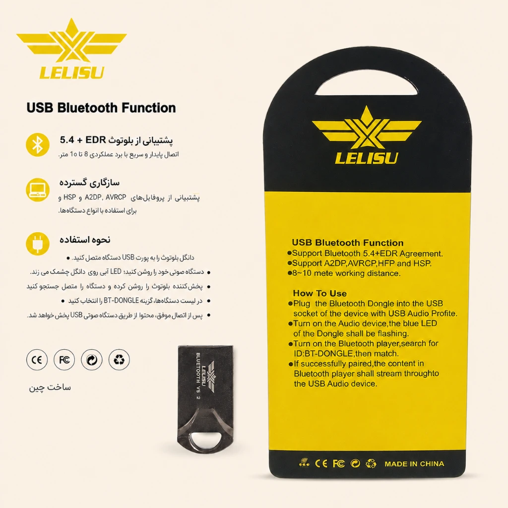 دانگل بلوتوث USB لیلیسو (USB Bluetooth Function) — تصویر 2