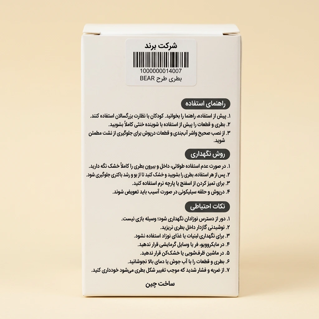 بطری آب طرح خرس (خرس خوششانس) — تصویر 3