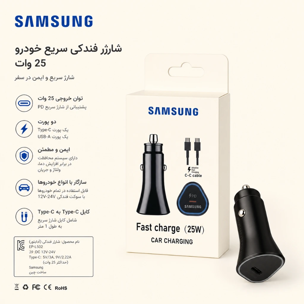 شارژر فندکی سامسونگ مدل EP-L502 — تصویر 2