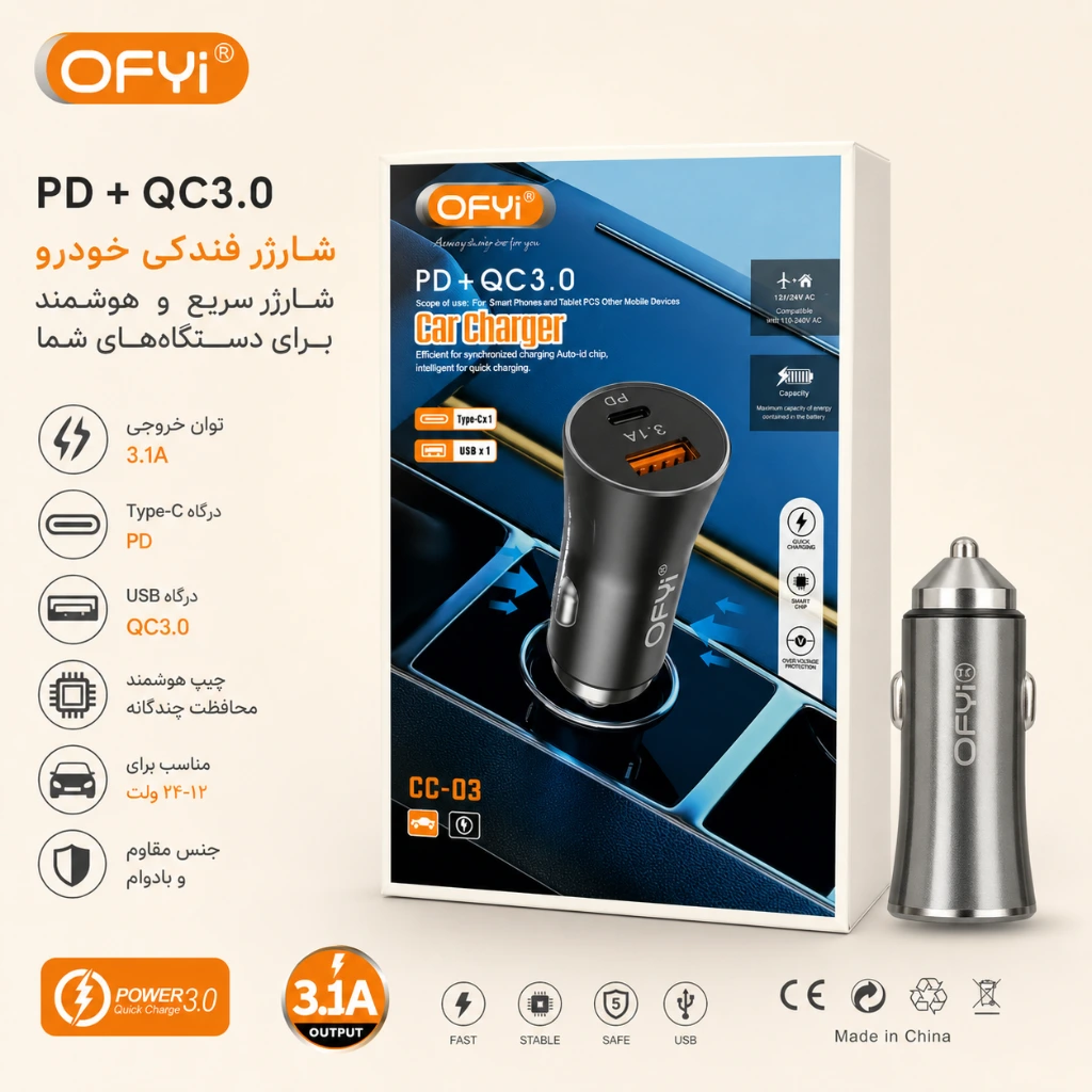 شارژر فندکی OFYI مدل CC-03 — تصویر 2