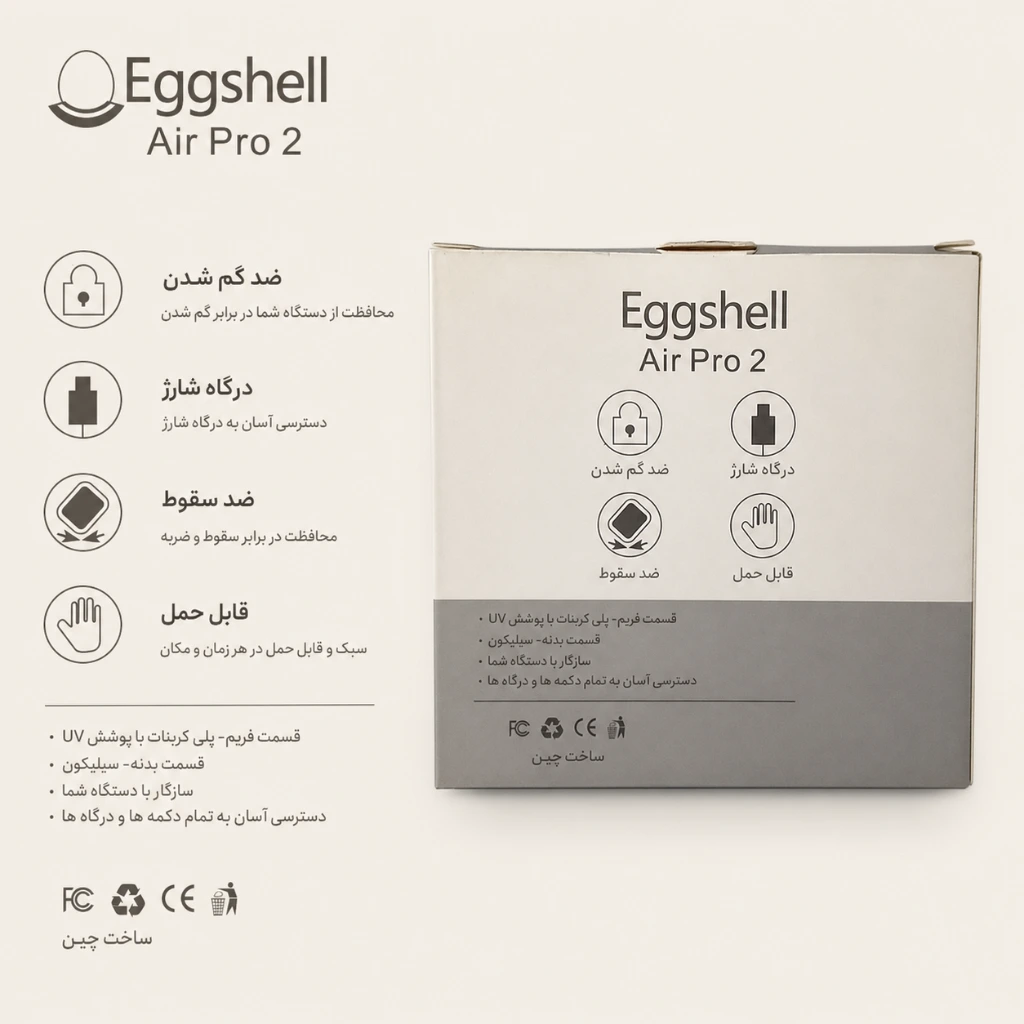 کاور محافظ ایرپاد مدل Air Pro 2 Eggshell — تصویر 2
