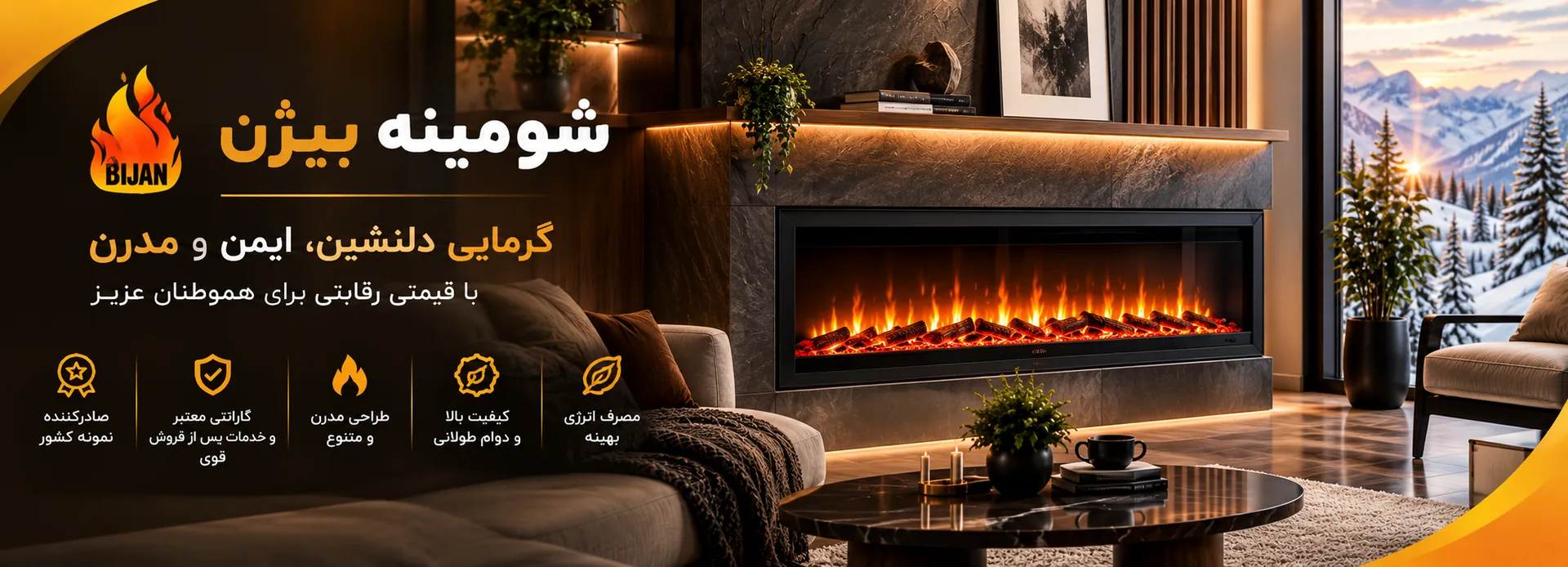 بنر شماره سوم صفحه اصلی