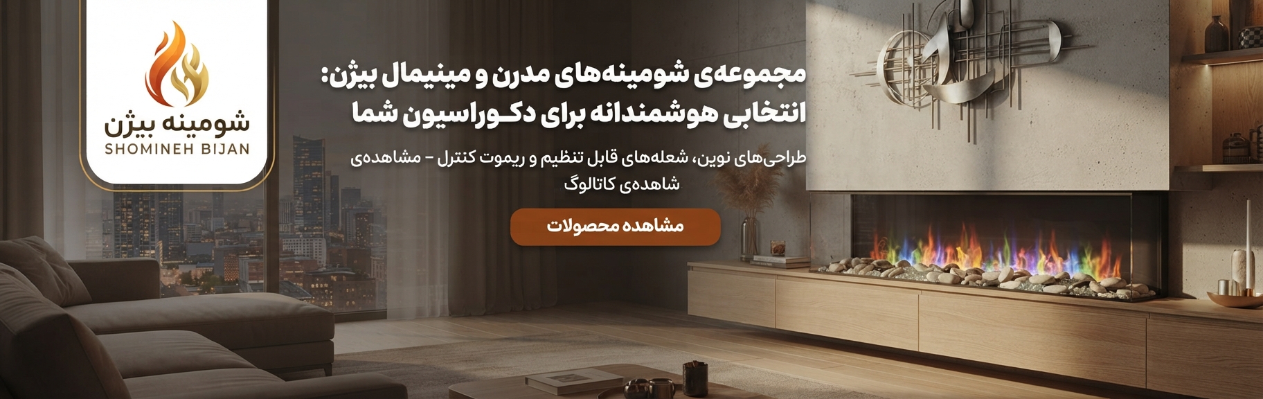 بنر شماره چهارم صفحه اصلی