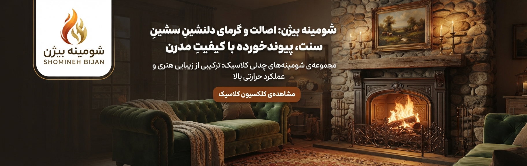 بنر شماره سوم صفحه اصلی