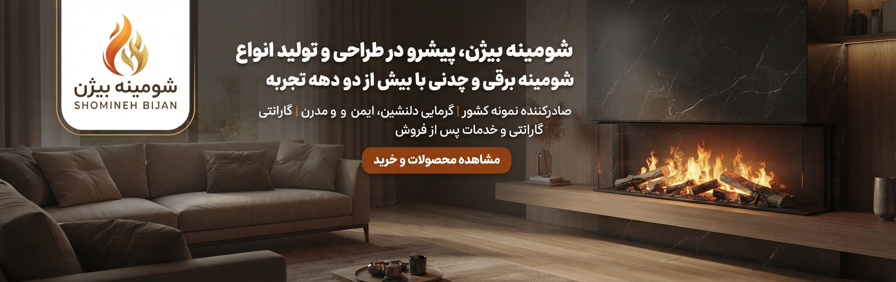 بنر شماره دو صفحه اصلی