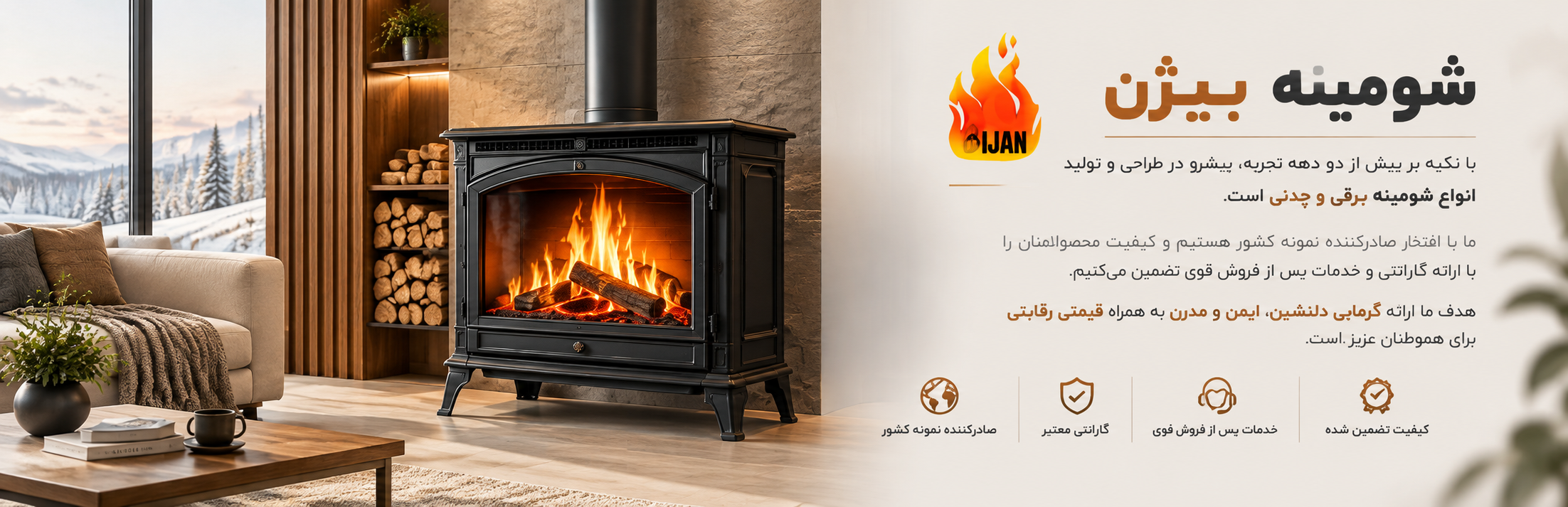 بنر شماره یک صفحه اصلی