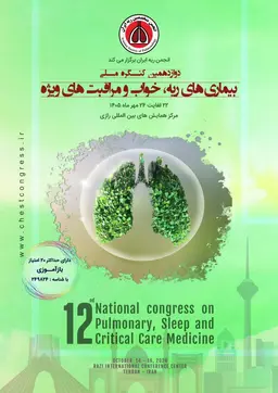 دوازدهمین کنگره ملی بیماری های ریه, خواب و مراقبت های ویژه